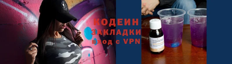 Кодеиновый сироп Lean Purple Drank  где можно купить   Североуральск 