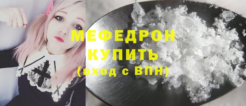 мориарти наркотические препараты  blacksprut ONION  Североуральск  наркота  Меф mephedrone 